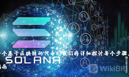 为了帮助你了解如何使用tpWallet购买HTMoon（一个基于区块链的代币），我们将详细探讨每个步骤，并提供一些相关的信息和建议。以下是本文的结构：

如何使用tpWallet快速购买HTMoon：一步一步的指南