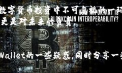 在tpWallet买的币在哪能看到？简单指南教你一键查