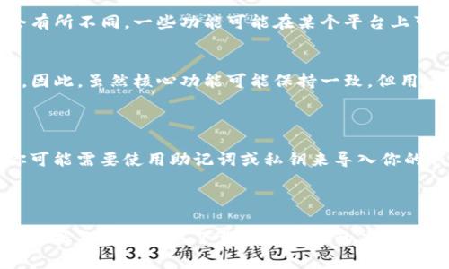 根据我的了解，tpWallet 是一个区块链钱包，专为各类数字资产的存储和管理而设计。它在不同的操作系统上是有版本区分的，虽然它可能在某些功能和界面设计上保持一致，但通常来说，苹果版和安卓版本并不是完全通用的。

### 主要区别

1. **App Store与Google Play**：
   - 苹果手机的tpWallet应用程序需要从App Store下载，而安卓用户则需要从Google Play或其他Android应用商店下载。这意味着在不同平台上，应用的获取方式和更新机制可能会有所不同。

2. **系统权限与功能**：
   - 因为苹果和安卓系统在权限管理、功能实现以及用户体验方面存在差异，tpWallet在两个平台上的表现可能会有所不同。一些功能可能在某个平台上可用，而在另一个平台上可能因为系统限制而不可用。

3. **用户界面与体验**：
   - 每个操作系统都有自己独特的用户界面设计指南，tpWallet在iOS和Android上可能会根据这些设计原则进行。因此，虽然核心功能可能保持一致，但用户体验可能有差异。

### 数据同步

如果你在一个平台上使用tpWallet，并希望在另一个平台上继续使用，通常可以通过备份和恢复机制来实现。例如，你可能需要使用助记词或私钥来导入你的钱包到另一个设备。确保你安全地保存这些信息，因为丢失它们可能导致无法访问你的资产。

### 总结

所以，总的来说，尽管tpWallet的苹果版和安卓版在基本的功能上可能相似，但它们之间并不是完全通用的，用户需要根据各自的设备下载适合版本的应用，并注意备份与恢复的流程。如果你有特定的功能需求或使用体验的疑问，建议查看官方文档或支持页面获取最新信息。
