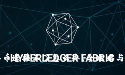 tpWallet买币连接不了怎么办？全攻略与实用小贴士