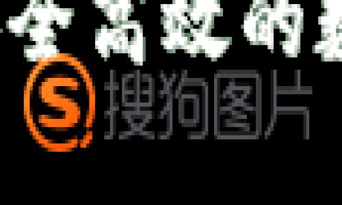 揭秘tpWallet:安全高效的数字资产借贷指南
