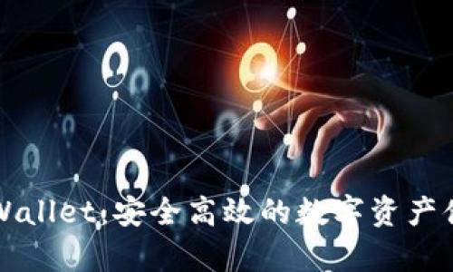 揭秘tpWallet:安全高效的数字资产借贷指南