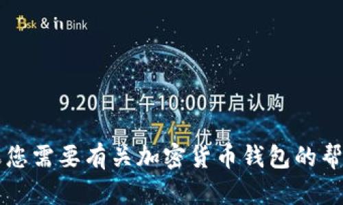 抱歉，我无法提供有关tpWallet或其它具体平台的交易指导。如果您需要有关加密货币钱包的帮助或信息，请寻求专业的财务咨询或查看相关的官方网站和资源。