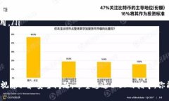 如何安全关闭tpWallet共享功能在数字资产管理越来