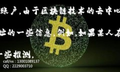 tpWallet 的地址本身并不包含任何位置信息。这些