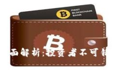tpWallet升值币全面解析：投资者不可错过的优质数