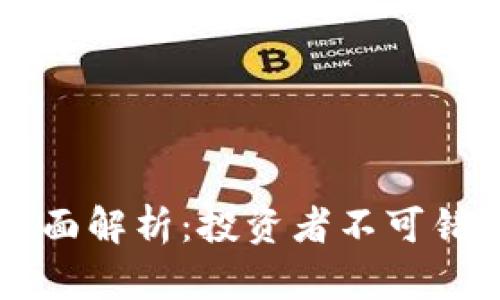 tpWallet升值币全面解析：投资者不可错过的优质数字资产