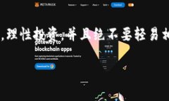 关于tpWallet是否为骗子的问题，许多人在考虑使用