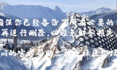 要删除Tp（通常指Telegram钱包）里的钱包，可以按