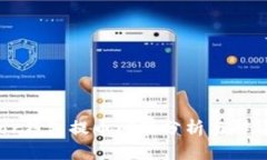 Trezor钱包提币问题分析与解决指南