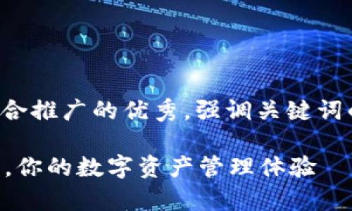 思考一个有吸引力并且适合推广的优秀，强调关键词的实用价值，放进  标签里

如何自定义tpWallet尾号，你的数字资产管理体验