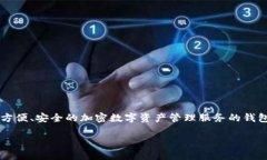 在探讨资产能否在tpWallet上变现之前，我们先了解