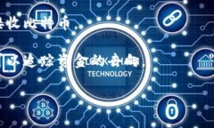 比特币地址（BTC地址）是用于接收比特币交易的