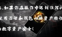 进入tpWallet的权限管理可以按照以下步骤进行。这