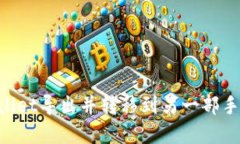 如何将tpWallet导出并转移到另一部手机：详细指南