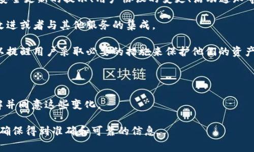 tpWallet发布的公告通常是指该钱包应用程序发布的一些重要信息或更新。这可能包括新功能的上线、安全更新的提示、用户协议的变更、活动通知等。为了更好地理解其具体内容，你需要查看公告的详细信息。一般情况下，这些公告会涵盖以下几个方面：

1. **新功能发布**：可能会介绍tpWallet增加了哪些新的功能或服务，比如更高的安全性、用户界面的改进或者与其他服务的集成。

2. **安全更新**：如果存在安全漏洞或者需要用户注意的安全问题，tpWallet可能会发布相关的公告，以提醒用户采取必要的措施来保护他们的资产。

3. **活动通知**：一些促销活动、优惠或用户奖励计划的推出也会通过公告的形式进行通知。

4. **用户协议的变更**：任何关于条款与条件、隐私政策的更新都会在公告中说明，以确保用户充分理解并同意这些变化。

如果你想获取tpWallet最新公告的具体内容，建议访问tpWallet的官方网站或其官方社交媒体账号，以确保得到准确和可靠的信息。