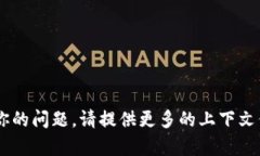 ETH并不是一个广为人知的品牌，可能是某个地区