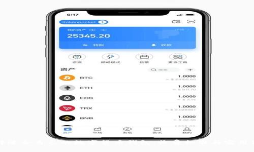 如何选择适合自己的数字货币钱包:收费标准与实用价值解析