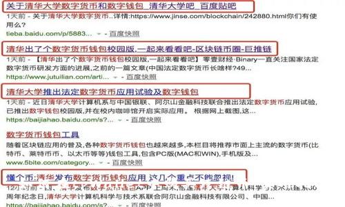 如何在tpWallet中购买跨链币：实用指南