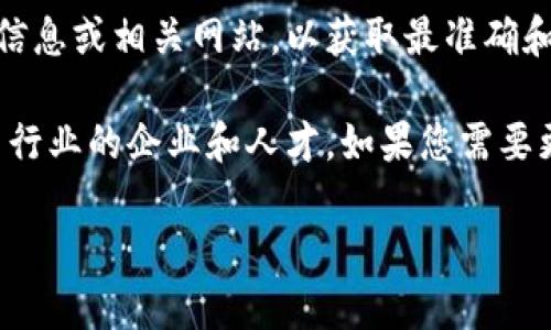 湖南区块链金融中心的具体地址可以随着时间的推移而变化，因此建议您查阅最新的官方信息或相关网站，以获取最准确和最新的地址。

一般而言，区块链金融中心通常设在人流密集或金融活动活跃的区域，以便于吸引更多相关行业的企业和人才。如果您需要更具体的信息，建议访问湖南省政府或相关金融机构的官网，或者查阅当地的商业资讯平台。

如果您对湖南区块链金融中心有更多的兴趣或需要了解其他相关内容，请告诉我！