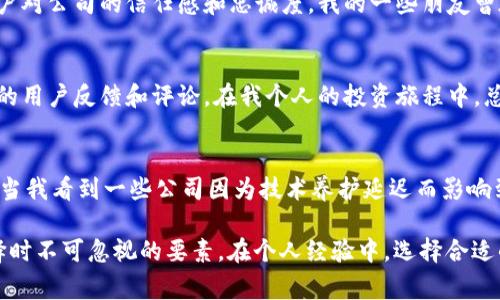 加密货币钱包有限公司的评价和前景因公司而异，通过不同的服务、技术和信誉能得到不同的看法。要全面了解一个特定的加密货币钱包公司，可以考虑多个方面。以下是一些重要的考量因素：

### 1. 安全性
加密货币钱包的首要职责是保管用户的数字资产，因此其安全性是评价一家钱包公司最重要的标准之一。验证钱包的安全性可以查看其是否采用了多重签名技术、冷存储，以及是否有过安全漏洞的记录。比如，有些钱包提供了硬件钱包的选项，这种钱包将私钥存储在离线设备中，从而降低被黑客攻击的风险。

### 2. 用户体验
钱包的界面设计以及使用的便捷性直接影响用户体验。在我个人的经历中，选择加密货币钱包时，我常常会关注其用户界面的友好程度和操作的便利性。一些钱包有直观的图形界面，适合新手用户，而另一些则设计得更为复杂，适合有经验的用户。无论是新手还是老手，的操作流程总是让人更加愉悦。

### 3. 兼容性
一个优秀的加密货币钱包应该支持多种加密货币和区块链网络。有的用户可能不仅仅持有比特币，也会投资以太坊、波卡等其他币种，因此，钱包的多币种支持显得尤为重要。不仅如此，兼容不同区块链的功能也能为用户提供更大的便利。

### 4. 费用
使用加密货币钱包时可能会涉及到各种费用，包括交易手续费、提现费用等。因此，了解不同钱包的收费标准是非常必要的。有的公司为了吸引用户，可能会降低手续费，或者在特定的时间内提供免费的服务。而作为用户，我们需要去分析这些费用对我们长期使用的影响。

### 5. 客户支持
当用户在使用钱包时遇到问题时，能够及时获得帮助是非常重要的。好的客户支持不仅能够帮助用户解决问题，也能在无形中提升用户对公司的信任感和忠诚度。我的一些朋友曾在使用某些钱包时遇到问题，但客服响应缓慢，给他们的使用体验带来了负面影响。

### 6. 名声与评价
在选择加密货币钱包时，查看其他用户的评价和行业内的信誉非常重要。我们可以通过社交媒体、加密货币社区和专业网站获取相关的用户反馈和评论。在我个人的投资旅程中，总结出来的经验就是：切忌盲从，要多方位地了解不同钱包的特点和缺点。

### 7. 定期更新与技术创新
加密货币市场瞬息万变，技术也在不断演进。一个优秀的钱包公司会定期推出更新，加入新功能，增强安全性，以及快速响应市场变化。当我看到一些公司因为技术养护延迟而影响到用户体验时，就意识到这一因素的重要性。

总结来说，加密货币钱包有限公司的好坏要综合多方面的评价。安全性、用户体验、兼容性、费用、客户支持、信誉和技术更新等都是选择时不可忽视的要素。在个人经验中，选择合适的钱包不仅关乎资金的安全，更影响到整个加密货币投资的乐趣与体验。希望你在选择时也能多考虑这些因素，找到最适合你的钱包！