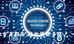 tpWallet分身指南：轻松管理多账户，一步到位！