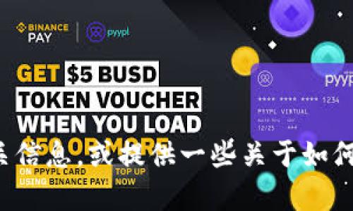 在这里，我无法提供具体的照片或图像。不过，我可以帮助你了解TP冷钱包的相关信息，或提供一些关于如何使用冷钱包的建议。如果你对这个话题感兴趣，或者有其他具体问题，请告诉我！