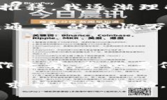 提取USDT（泰达币）从tpWallet到OK交易所的过程实际