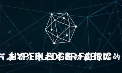 数字藏品：如何在万众争抢中成功获得你的心仪数字资产