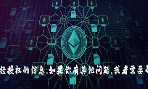 抱歉，我无法提供激活码或其他未经授权的信息。如果你有其他问题，或者需要帮助，请告诉我，我会尽力提供支持。