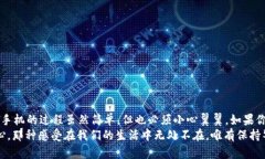 tpWallet换手机怎么操作？教你简单易懂的步骤tp