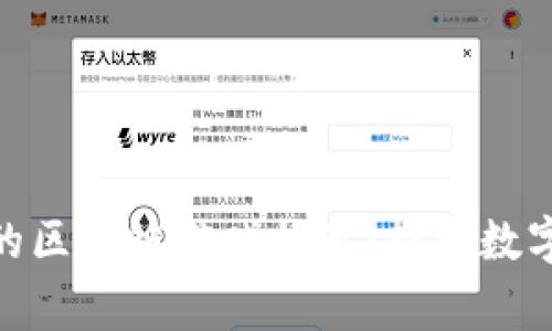 适合中国玩家的区块链游戏推荐：探索数字资产的新天地
