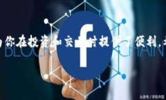 在这里，我将为你详细介绍如何在 tpWallet 中将