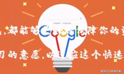 虚拟货币的钱包通常被称为“数字钱包”或“加密钱包”，它是用来存储和管理虚拟货币的一种软件或硬件工具。这里我可以为您提供一些关于虚拟币钱包的基本知识，以及如何选择合适的钱包。

### 什么是虚拟币钱包？

虚拟币钱包就像是一个数字化的钱包，用于存储各类加密货币，如比特币、以太坊等。它并不直接存储货币，而是保存与您的虚拟货币相关的信息，如公钥和私钥。

- **公钥**：可以看成是您的银行账号，任何人都可以用来向您发送虚拟货币。
- **私钥**：就像是您的银行卡密码，只有您自己知道，用于签署交易，证明您有权支配这些虚拟货币。

### 钱包的类型

#### 软件钱包

软件钱包是安装在个人电脑或手机上的应用程序。它们有如下几种形式：

1. **桌面钱包**：主要在电脑上运行，适合有更多时间和精力管理自己虚拟货币的人。
2. **手机钱包**：适合随时随地进行小额支付或交易，方便快捷。
3. **网页钱包**：通过浏览器访问的在线钱包，便于使用，但安全性可能较低。

#### 硬件钱包

硬件钱包是专门的设备，用于安全存储私钥。这种钱包的优点是安全性高，但可能会相对昂贵、使用不便。

#### 纸钱包

纸钱包是将您的公钥和私钥打印在纸上的一种方法，这样可以避免被黑客攻击，但需要妥善保存，不容易丢失。

### 如何选择合适的钱包

- **安全性**：选择知名且有良好口碑的钱包，确保其安全性。
- **易用性**：如果您是虚拟货币新手，选择操作简单的界面会更合适。
- **支持的币种**：确保所选择的钱包支持您所拥有的虚拟货币。
- **备份与恢复功能**：选择具备良好备份和恢复功能的钱包，以防丢失。

### 个人经历分享

说到虚拟币钱包，我的接触始于几年前。当时我对这种新兴的货币形式充满了好奇。我通过几个朋友的推荐，最终选择了一个手机钱包，它的界面用户友好，功能也相对齐全。在一次朋友聚会上，我们讨论起了各自的投资经历，大家分享了自己的虚拟货币交易，听着大家的故事，我顿时觉得自己也身处于这个充满活力和机遇的领域。

我记得有一次，我的一个朋友在讲述他如何利用硬件钱包安全地存储比特币时特别激动，那时候比特币正处于风头最劲的时期。他说，他的目标是攒够一定的数量后，进行一次大规模的投资。我当时听了很受启发，决定开始自己的一小步尝试。

### 总结

对于进入加密货币领域的人来说，选择合适的虚拟币钱包是至关重要的一步。无论是软件钱包还是硬件钱包，了解各自的优缺点，选择最适合自己的钱包，都能够更好地保障你的资产安全。在这个充满不确定性的投资领域中，明智的决策能够让我们走得更远。

如同我个人的经历一样，虚拟币世界充满未知，但它也给予了我们很多机遇。在未来，我们需要钱包来保护我们的资产，同时也要有理性的思维与持续学习的意愿，以适应这个快速发展的世界。