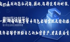 关于tpWallet和im钱包之间的关系，首先我们需要明