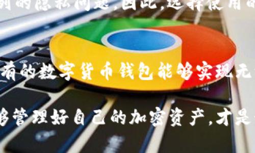 关于tpWallet和im钱包之间的关系，首先我们需要明确两个钱包的基本特点和功能。

tpWallet简介
tpWallet是一款多功能的数字货币钱包，支持多种主流的加密货币交易和管理。它的用户界面友好，能够为用户提供便捷的转账、收款和查看余额的功能。此外，tpWallet通常也会提供一些安全功能，比如密码保护、指纹识别等，以保障用户的资产安全。

im钱包简介
im钱包则是另一款加密货币钱包，注重社交功能的集成，旨在让用户更方便地在朋友间进行加密货币的交易和分享。im钱包可能会有一些独特的功能，如聊天功能、友链、社交圈等，这使得它在年轻用户中颇受欢迎。

tpWallet能否观察im钱包
至于tpWallet是否能观察im钱包，这要取决于几个因素，包括钱包之间的互操作性、数据隐私协议和用户权限等。大多数钱包都是单独封闭系统，用户的资金和交易信息是安全的，并不容易被其他钱包直接访问。

区块链透明性
然而，值得注意的是，基于区块链的透明性，一旦你在im钱包中进行了一笔交易，这笔交易会在区块链上被记录下来，任何人都可以通过区块链浏览器查阅到。但是，这并不意味着tpWallet可以直接“观察”到im钱包的余额或交易情况，除非用户自己分享这些信息或者公开了他们的地址。

我的个人感受
曾经我也对这类问题感到迷惑，尤其是在了解区块链技术初期，我总是想知道如何将不同的钱包链接起来，实现更便利的交易。每当看到那些关于区块链的讨论时，我就有一种探索的好奇，这种技术的背后隐含着如何管理我们的资产，如何保护我们的隐私。通过这次对tpWallet和im钱包的了解，我感到这些钱包鲜明的特点和功能设计，各自都有自己的市场定位，用户在选择时应更加理性和谨慎。

用户安全与隐私
在讨论这些钱包的功能和互通性时，用户的安全与隐私始终是重中之重。对于任何数字钱包用户而言，始终要注重保护个人信息。如果tpWallet能够“观察”im钱包，这可能会引起一系列的隐私问题。因此，选择使用的时候，了解其安全政策、隐私保护措施是非常必要的。

未来可能的收获
随着区块链技术的发展，我们可以期待不同钱包之间的融合与互操作性会愈加增强。也许在不久的未来，用户会有更多选择和管理自己资产的灵活性。有时，我甚至会幻想着有一天，所有的数字货币钱包能够实现无缝衔接，完全透明化的交易方式会让我们的经济行为更加高效，这样的想法在我的脑海中反复闪现。

总之，tpWallet与im钱包虽然在功能和定位上各有不同，但对于用户的实际使用体验，尤其是安全性和隐私性，都是我们值得关注的重点。选择合适的钱包，关注新的技术动向，最终能够管理好自己的加密资产，才是最为重要的。