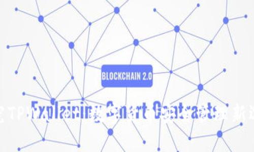 探究TPWallet：数字货币安全管理新选择