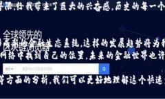 ### 区块链金融小结汇总表格区块链金融是区块链