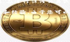 重要提示：由于与区块链和数字货币有关的内容