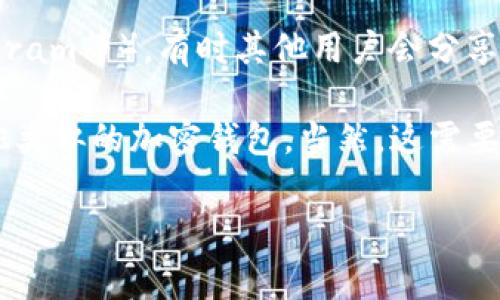 tpWallet是一个加密钱包，通常提供移动应用和桌面版本以方便用户管理其加密资产。然而，tpWallet的下载方式可能会有所变动，具体可取决于其官方网站的更新、维护或平台政策的变化。

如果你发现无法在网页上下载tpWallet，可以考虑以下几个步骤：

1. **访问官方下载页面**：确保你访问的是tpWallet的官方网站，因为第三方网站可能不安全。

2. **检查更新**：有可能该钱包正在进行维护或更新，因此某些下载链接暂时不可用。

3. **移动设备存取**：如果你在寻找桌面版，不妨尝试在移动设备上下载应用。如果tpWallet在App Store或Google Play Store上列出，直接在应用商店中搜索并下载可能是一个好的选择。

4. **社区和支持**：访问tpWallet的社交媒体页面或在线社区（如Reddit、Telegram等），有时其他用户会分享最新消息或备选方案。

5. **以防万一的替代方案**：如果确实无法下载tpWallet，你可以考虑使用其他类似的加密钱包，当然，这需要根据你的需求进行筛选。

如果你有特定的使用需求或问题，可以详细说明，我会尽力提供更多相关信息！