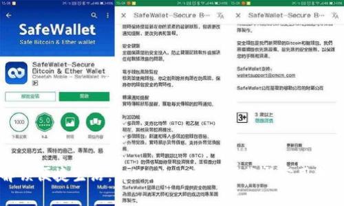 解锁便捷生活：tpWallet官方下载与实用指南