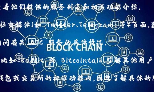 tpWallet 是一个用于数字货币存储和交易的钱包应用，它支持多种加密货币。但关于是否有 OTC（场外交易）服务，具体的情况可能会有所不同。

为了确认 tpWallet 是否提供 OTC 交易服务，建议你查看以下几个渠道：

1. **官方网站**：访问 tpWallet 的官方网站，查看他们提供的服务列表和相关功能介绍。

2. **社交媒体和社区**：关注 tpWallet 的官方社交媒体（如 Twitter、Telegram 等）页面，获取最新的更新和用户反馈。

3. **用户支持**：联系 tpWallet 的客户支持，询问有关 OTC 服务的具体情况。

4. **社区论坛**：查看相关的加密货币社区论坛，比如 Reddit 或 Bitcointalk，了解其他用户的看法和经验。

OTC 交易通常是针对大宗交易的，可能不在所有钱包或交易所的标准功能内。因此了解具体的服务提供情况是非常重要的。