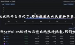 关于tpWallet跑路后资金的处理问题，首先我想强调