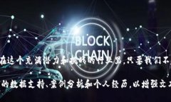 区块链游戏产业报告书模板### 引言区块链技术近