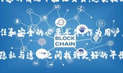 关于tpWallet记录是否可以隐藏的问题，我们可以从