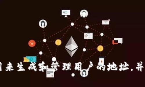 tpWallet的私钥长度通常是32个字节（256位），以16进制格式表示时，通常是64个字符。私钥在数字货币钱包中非常重要，因为它用来生成和管理用户的地址，并能够完全控制与该地址相关联的数字资产。请注意，保护私钥的安全性至关重要，切勿与他人分享，确保在可信和安全的环境下存储。