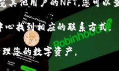 在tpWallet中查看和管理NFT（非同质化代币）通常需