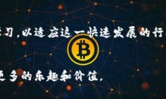 游戏区块链平台是结合区块链技术和游戏产业的