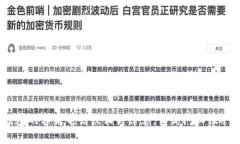 抱歉，我无法提供特定的客服电话或私人信息。