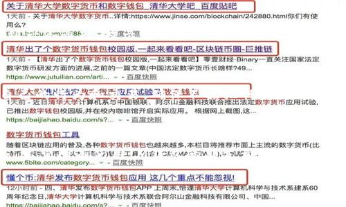 关于im钱包是否会被冻结的问题，其实涉及到多方面的因素，包括平台的安全政策、用户的使用行为以及相关的法律法规。所以，我们可以从几个不同的维度来探讨这个话题。

一、im钱包的基本功能和使用场景
IM钱包是一款数字钱包应用，用户可以用它来存储、转账和管理虚拟货币。随着数字货币的兴起，越来越多的人开始使用IM钱包，以便更方便地进行金融交易。它的主要功能包括余额查询、转账和收款等，这使得用户在数字货币的世界中变得更加灵活和方便。

二、IM钱包为何可能被冻结
有很多因素可能导致IM钱包被冻结，主要包括：
ul
    listrong违反用户协议：/strong每个钱包应用都有其用户协议及服务条款。如果用户的行为违反了这些条款，钱包有权暂停或冻结账户。/li
    listrong可疑交易活动：/strong如果系统检测到账户存在异常交易，比如高频率的资金转入转出，可能会引起风控系统的警觉，从而导致冻结。/li
    listrong法律法规要求：/strong在某些情况下，如果钱包平台接到监管机构的通知，他们可能会出于合规原因冻结特定账户。/li
/ul

三、如何避免IM钱包被冻结
为了最大限度地减少IM钱包被冻结的风险，用户应该注意以下几个方面：
ul
    listrong谨慎交易：/strong避免频繁进行资金转账，特别是大额交易。同时，确保交易的对象是可信任的。/li
    listrong了解并遵循用户协议：/strong在注册和使用IM钱包前，仔细阅读用户协议，确保自己的行为符合规定。/li
    listrong加强账户安全：/strong定期更换密码，开启双重认证，确保个人信息的安全防护。/li
/ul

四、我个人的经历与反思
当我第一次接触数字货币时，心中充满了激动与期待。我记得我在朋友的推荐下下载了一个钱包应用，兴奋地开始购买一些小额的比特币。起初，一切都很顺利，直到有一天我收到一条通知，提示我的账户因“可疑活动”被冻结了。当时我的心里真是五味杂陈，既有懊恼又有无奈。原来，我之前的某些操作触发了系统的风控机制。即便我没有任何恶意行为，但这种规定却让我体验到了被限制的无奈。
从那以后，我变得更加谨慎。在进行任何交易前，我总是仔细查阅相关的协议与安全建议。这不仅保护了我自己的资产，也让我在使用IM钱包的过程中更加安心。

五、总结与建议
IM钱包作为一种便利的数字资产管理工具，虽好但需谨慎使用。在使用过程中，用户应该保持警惕，遵守平台的规定，合理进行资产管理。即使你的目的非常正当，也要时刻注意自己的行为和交易，确保不触犯任何规则。
当然，随着数字经济的发展，相关的法规和监管政策也在不断变化，因此定期关注相关的信息、政策变更，保持对市场的敏感性，是每位用户应该培养的习惯。

六、未来展望
我相信，未来的数字货币钱包将会更加智能和安全。随着技术的进步，钱包的风控系统也会不断，用户的体验也会随之提升。在这条数字货币的道路上，我们都在学习、成长和适应。希望所有使用IM钱包的朋友都能平稳过渡，享受到数字经济带来的便利。

希望这些信息对你了解IM钱包是否会被冻结有所帮助！如果你还有其他问题或者想要进一步讨论的内容，欢迎继续交流。